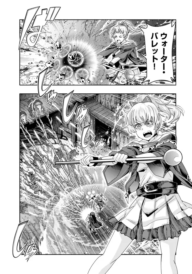 Yoku Wakaranai Keredo Isekai ni Tensei Shiteita You Desu Chap 104.1 - Next Chap 105.1