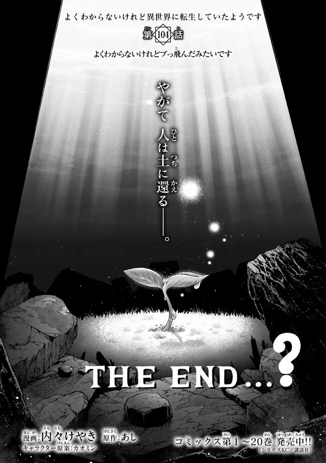 Yoku Wakaranai Keredo Isekai ni Tensei Shiteita You Desu Chap 104.1 - Next Chap 105.1