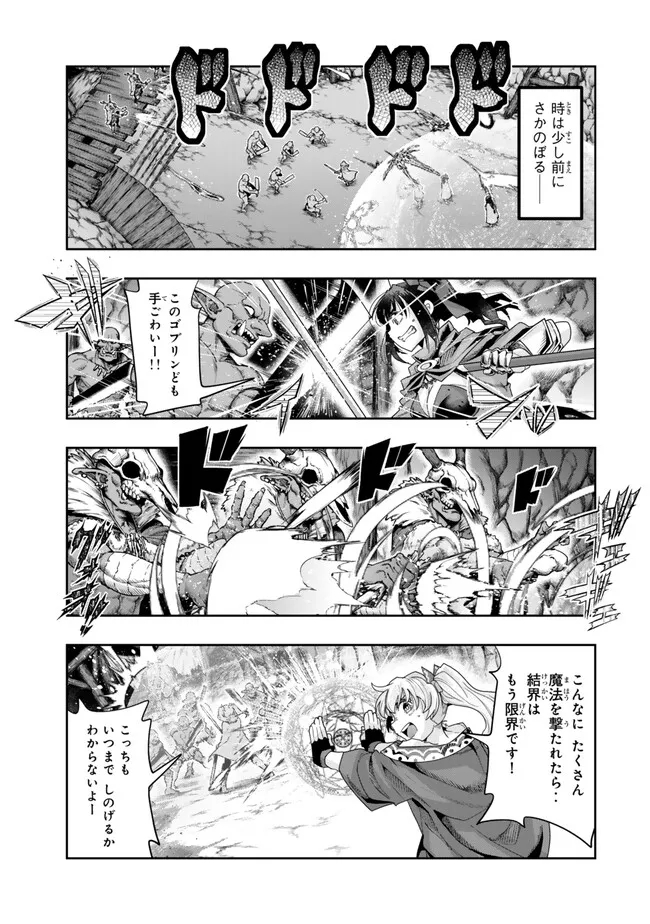 Yoku Wakaranai Keredo Isekai ni Tensei Shiteita You Desu Chap 104.1 - Next Chap 105.1