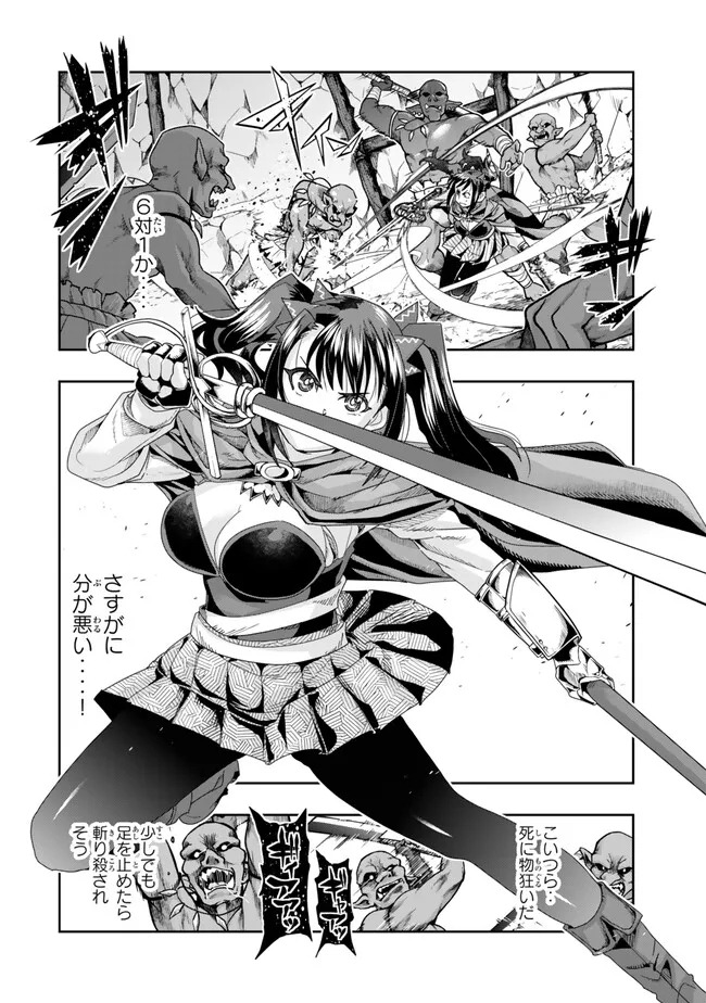 Yoku Wakaranai Keredo Isekai ni Tensei Shiteita You Desu Chap 104.1 - Next Chap 105.1