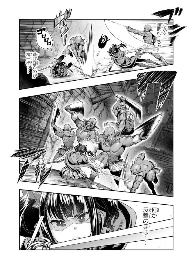 Yoku Wakaranai Keredo Isekai ni Tensei Shiteita You Desu Chap 104.1 - Next Chap 105.1