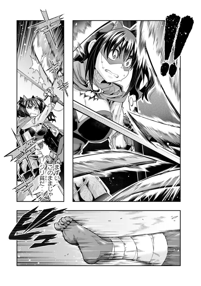 Yoku Wakaranai Keredo Isekai ni Tensei Shiteita You Desu Chap 104.1 - Next Chap 105.1