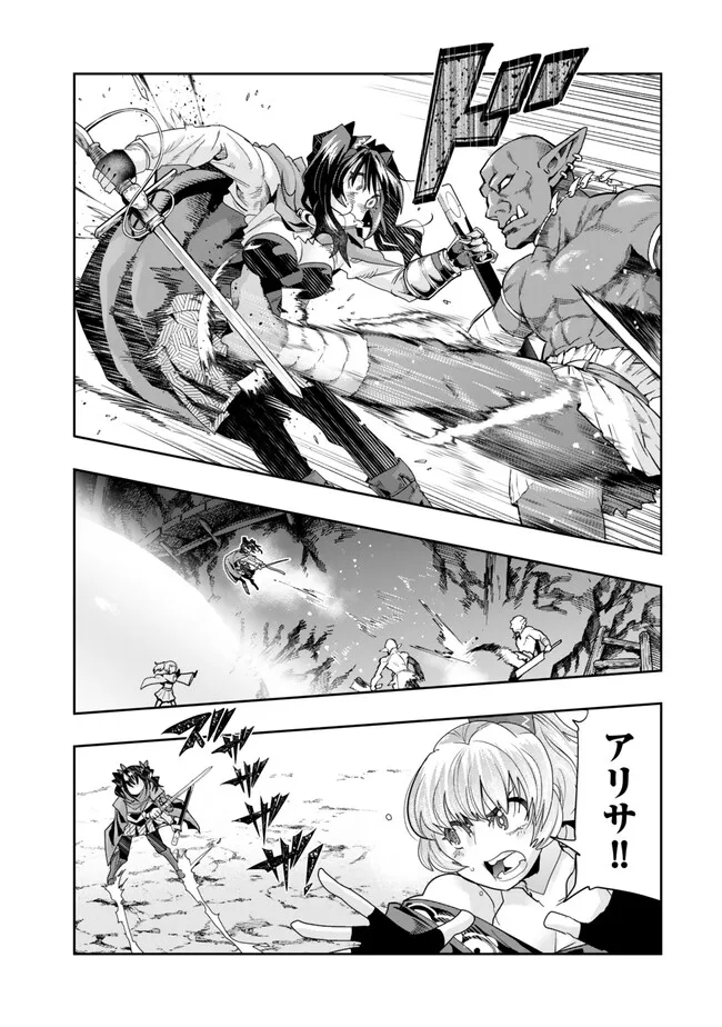 Yoku Wakaranai Keredo Isekai ni Tensei Shiteita You Desu Chap 104.1 - Next Chap 105.1