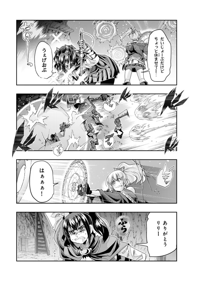 Yoku Wakaranai Keredo Isekai ni Tensei Shiteita You Desu Chap 104.1 - Next Chap 105.1