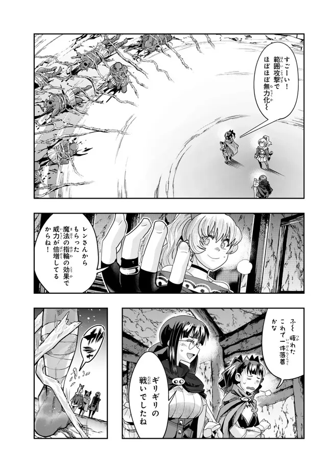 Yoku Wakaranai Keredo Isekai ni Tensei Shiteita You Desu Chap 104.2 - Next Chap 105.2