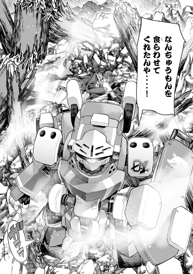 Yoku Wakaranai Keredo Isekai ni Tensei Shiteita You Desu Chap 104.2 - Next Chap 105.2