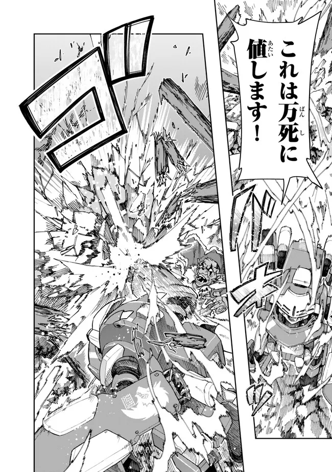 Yoku Wakaranai Keredo Isekai ni Tensei Shiteita You Desu Chap 104.2 - Next Chap 105.2