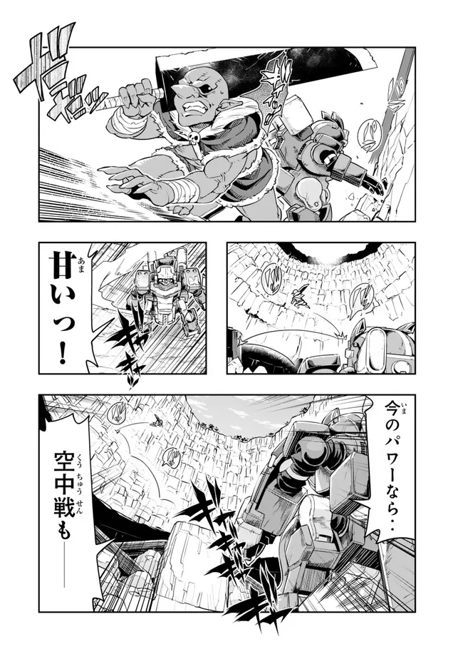 Yoku Wakaranai Keredo Isekai ni Tensei Shiteita You Desu Chap 104.2 - Next Chap 105.2