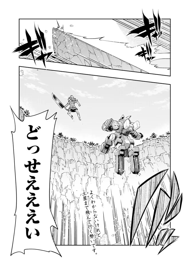 Yoku Wakaranai Keredo Isekai ni Tensei Shiteita You Desu Chap 104.2 - Next Chap 105.2