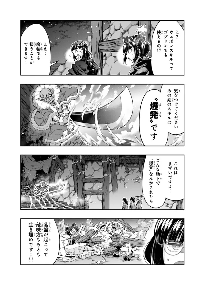 Yoku Wakaranai Keredo Isekai ni Tensei Shiteita You Desu Chap 104.2 - Next Chap 105.2