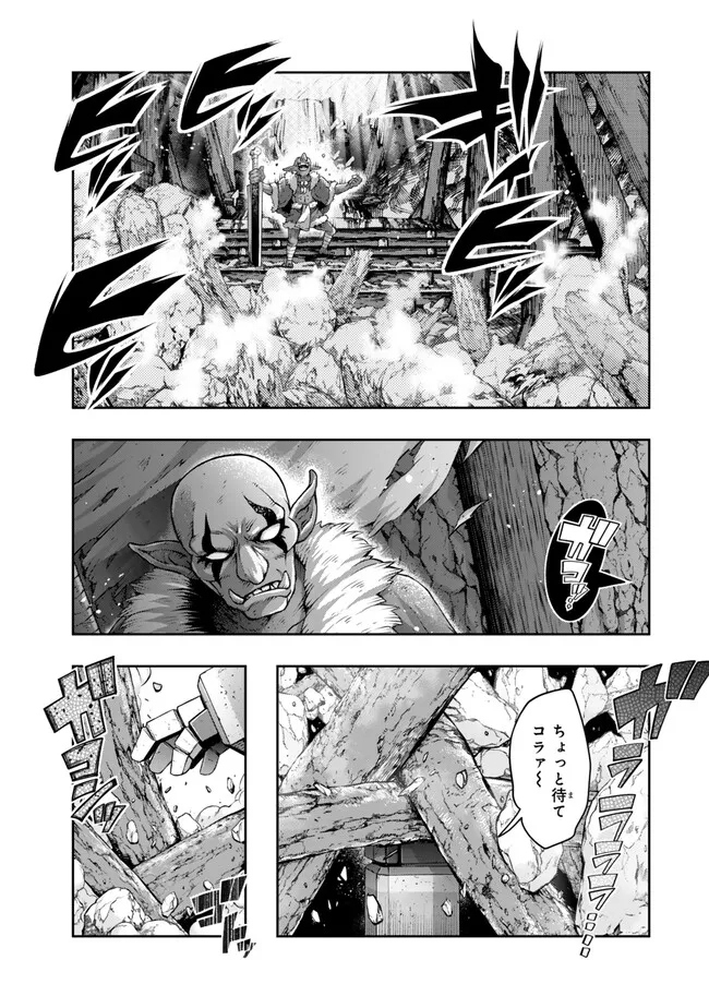 Yoku Wakaranai Keredo Isekai ni Tensei Shiteita You Desu Chap 104.2 - Next Chap 105.2