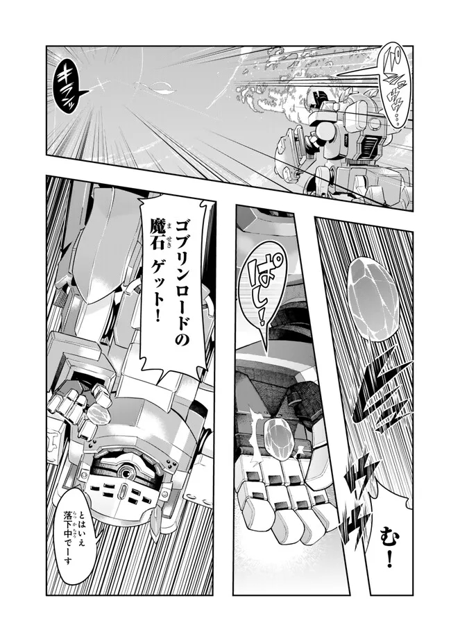 Yoku Wakaranai Keredo Isekai ni Tensei Shiteita You Desu Chap 105.1 - Next Chap 106.1