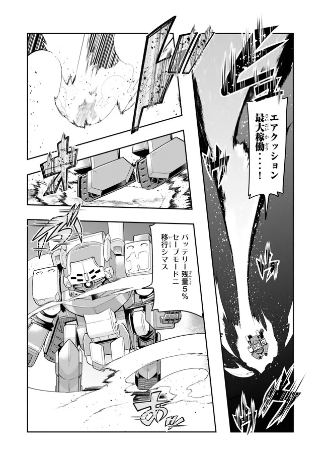 Yoku Wakaranai Keredo Isekai ni Tensei Shiteita You Desu Chap 105.1 - Next Chap 106.1