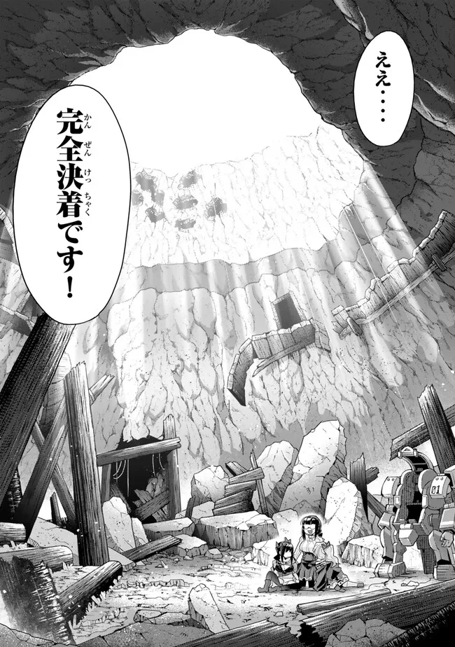 Yoku Wakaranai Keredo Isekai ni Tensei Shiteita You Desu Chap 105.1 - Next Chap 106.1