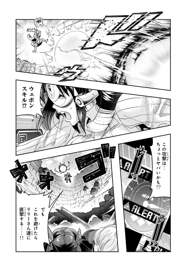 Yoku Wakaranai Keredo Isekai ni Tensei Shiteita You Desu Chap 105.1 - Next Chap 106.1