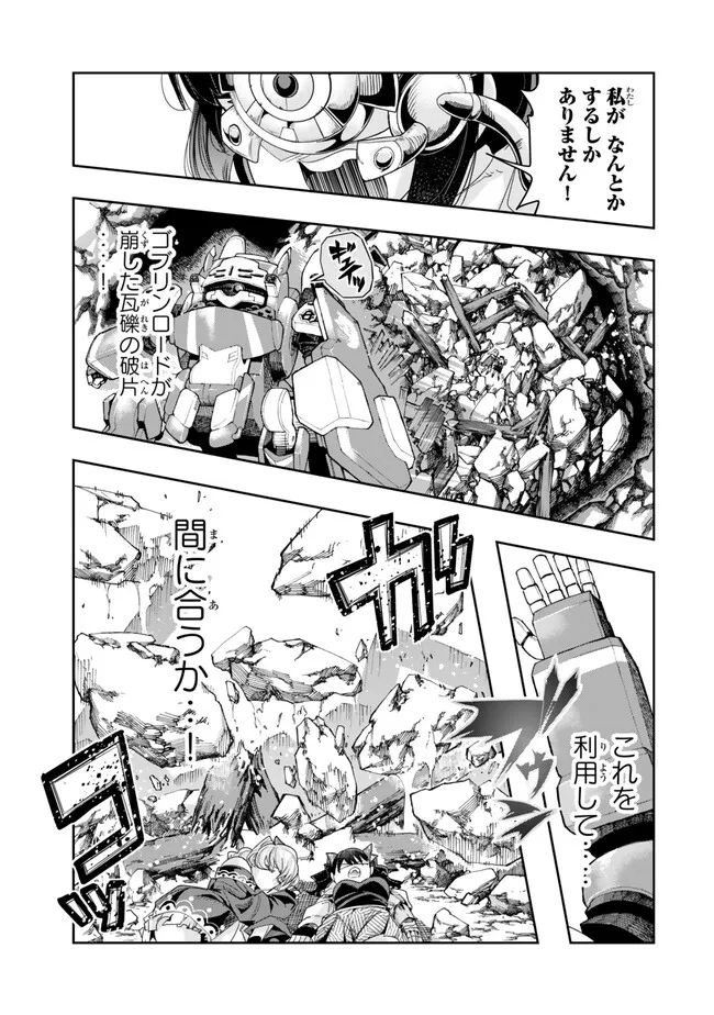 Yoku Wakaranai Keredo Isekai ni Tensei Shiteita You Desu Chap 105.1 - Next Chap 106.1