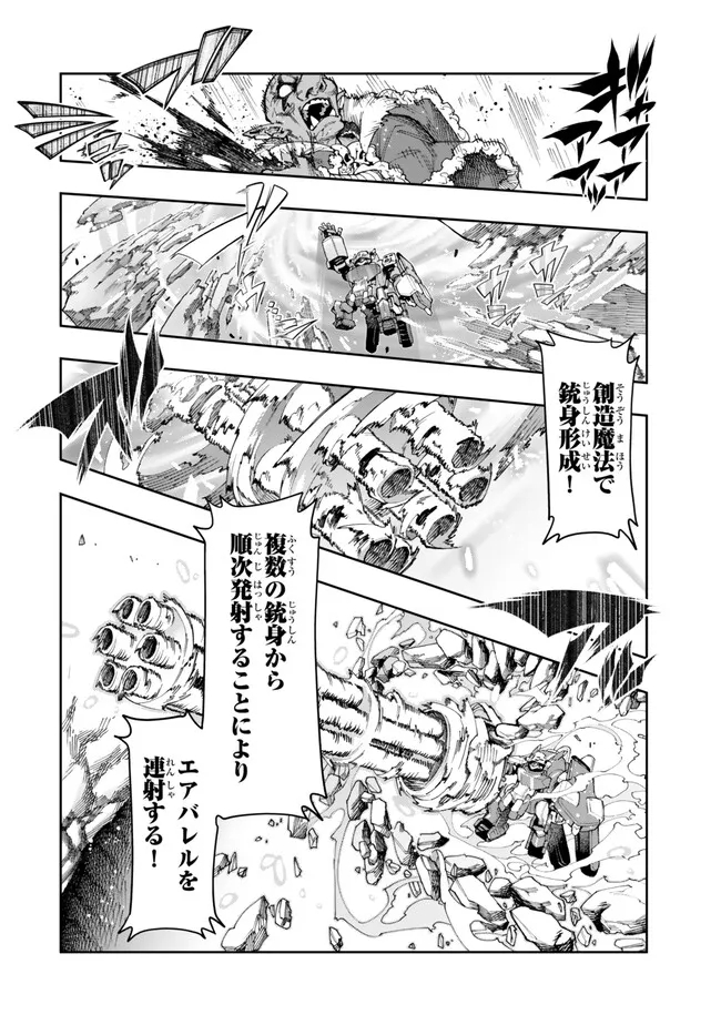 Yoku Wakaranai Keredo Isekai ni Tensei Shiteita You Desu Chap 105.1 - Next Chap 106.1