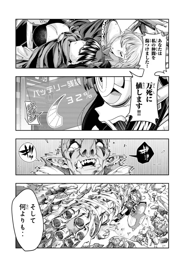 Yoku Wakaranai Keredo Isekai ni Tensei Shiteita You Desu Chap 105.1 - Next Chap 106.1