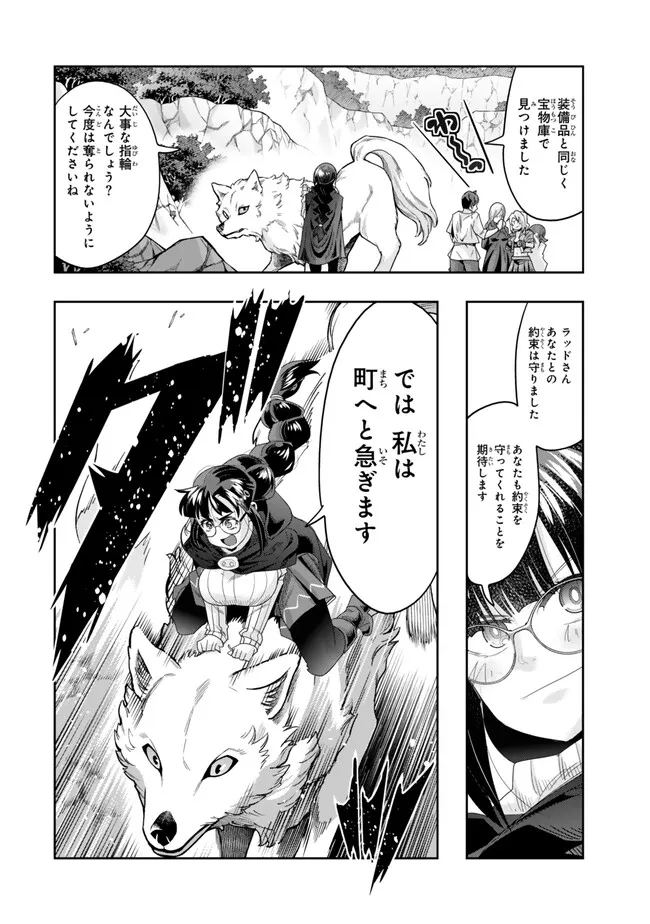 Yoku Wakaranai Keredo Isekai ni Tensei Shiteita You Desu Chap 105.2 - Next Chap 106.2