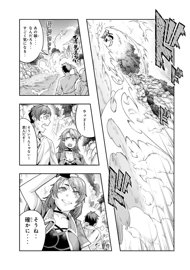 Yoku Wakaranai Keredo Isekai ni Tensei Shiteita You Desu Chap 105.2 - Next Chap 106.2