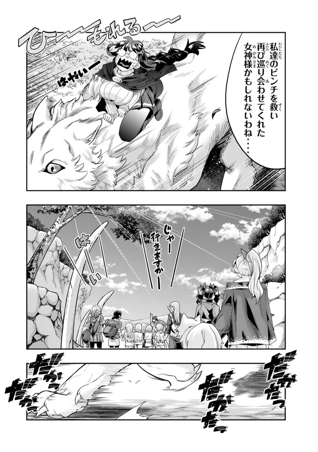 Yoku Wakaranai Keredo Isekai ni Tensei Shiteita You Desu Chap 105.2 - Next Chap 106.2