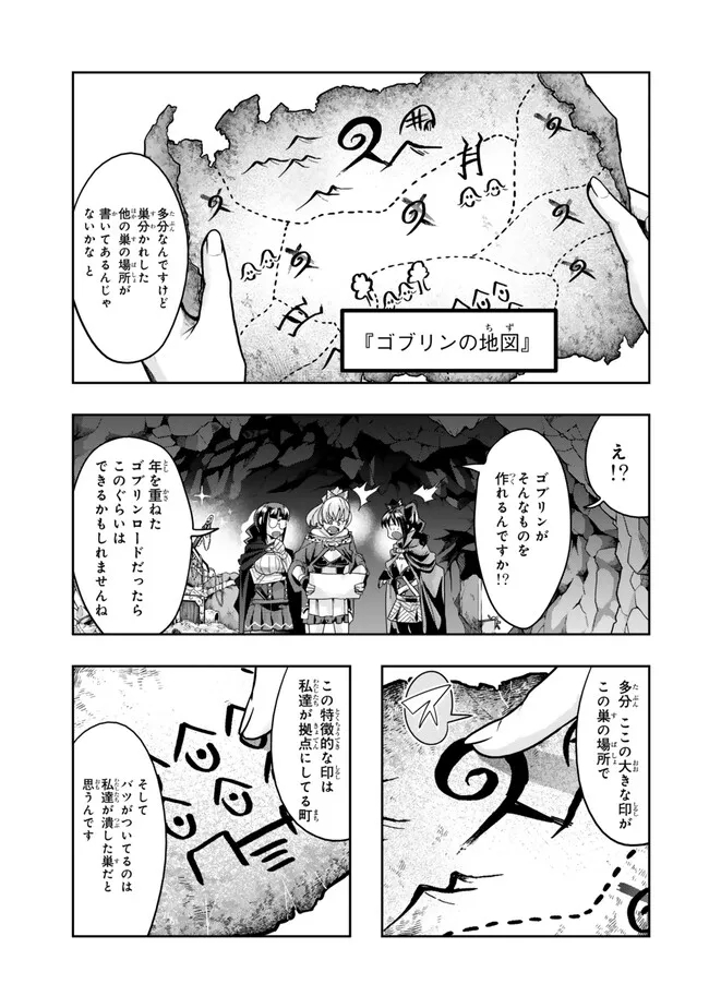 Yoku Wakaranai Keredo Isekai ni Tensei Shiteita You Desu Chap 105.2 - Next Chap 106.2