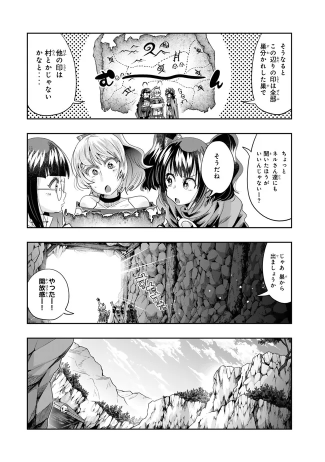 Yoku Wakaranai Keredo Isekai ni Tensei Shiteita You Desu Chap 105.2 - Next Chap 106.2