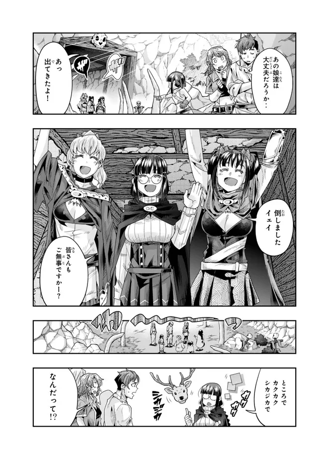Yoku Wakaranai Keredo Isekai ni Tensei Shiteita You Desu Chap 105.2 - Next Chap 106.2