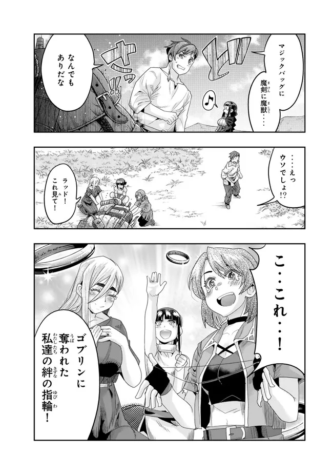 Yoku Wakaranai Keredo Isekai ni Tensei Shiteita You Desu Chap 105.2 - Next Chap 106.2