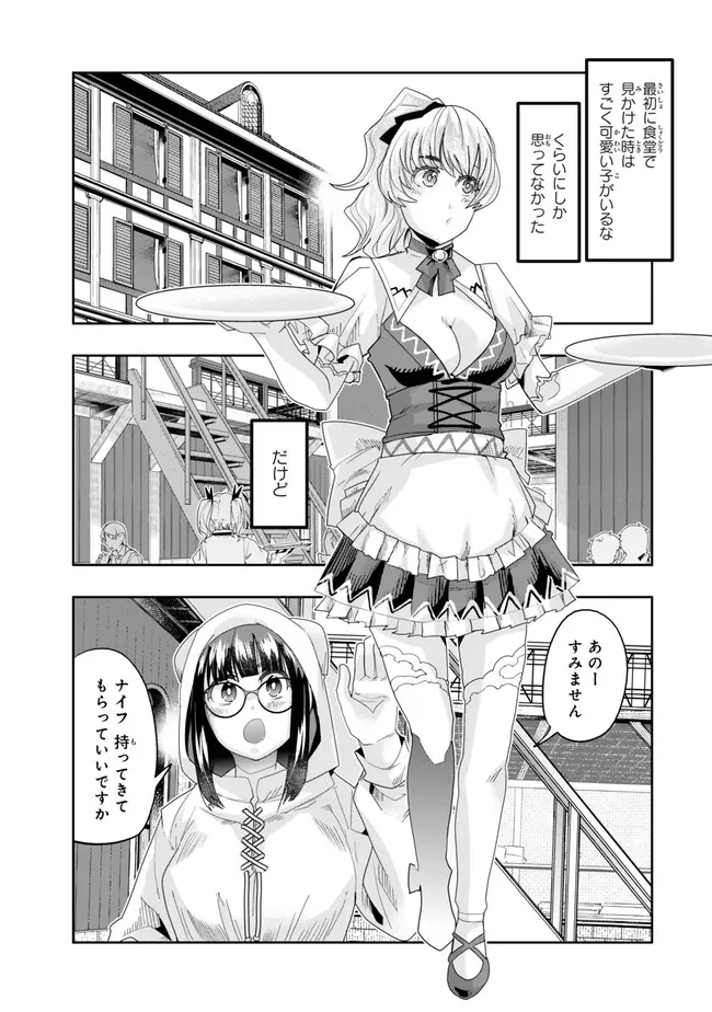 Yoku Wakaranai Keredo Isekai ni Tensei Shiteita You Desu Chap 107.1 - Next Chap 108.1