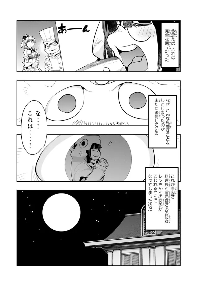 Yoku Wakaranai Keredo Isekai ni Tensei Shiteita You Desu Chap 107.1 - Next Chap 108.1