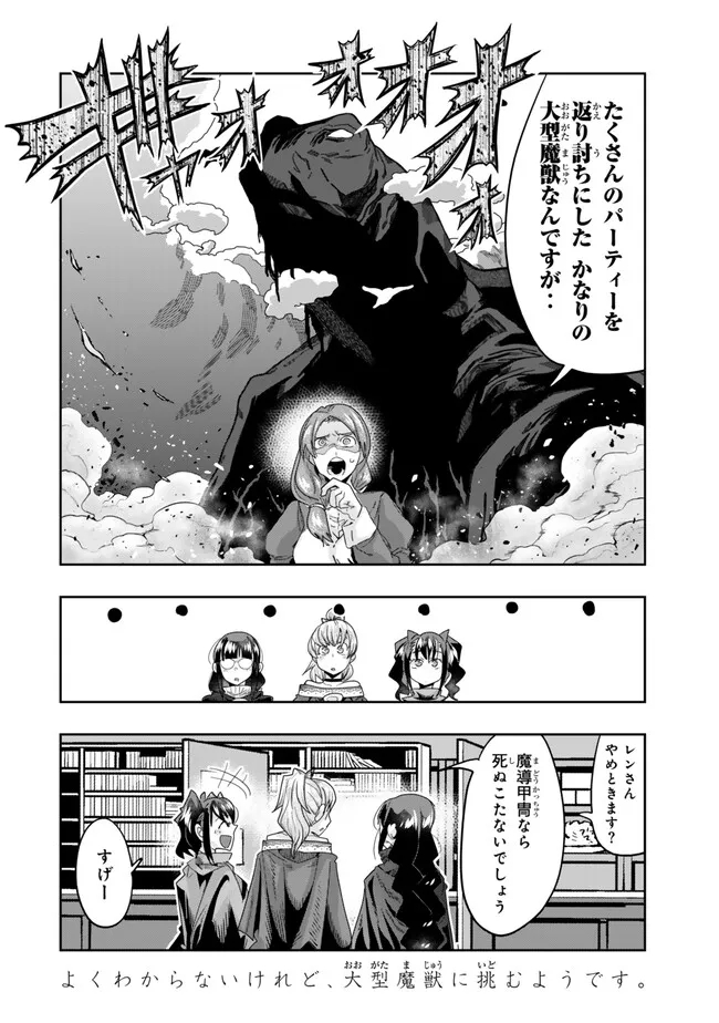 Yoku Wakaranai Keredo Isekai ni Tensei Shiteita You Desu Chap 108.2 - Next Chap 109.2