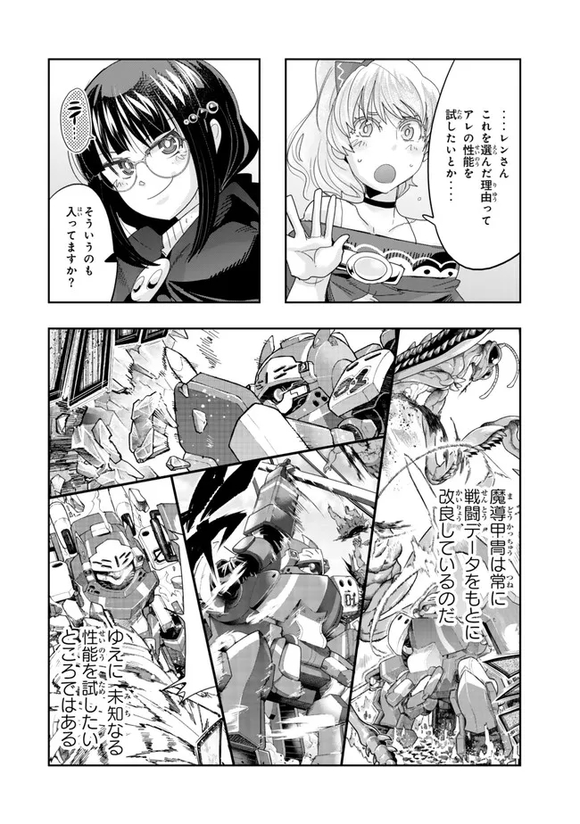Yoku Wakaranai Keredo Isekai ni Tensei Shiteita You Desu Chap 108.2 - Next Chap 109.2