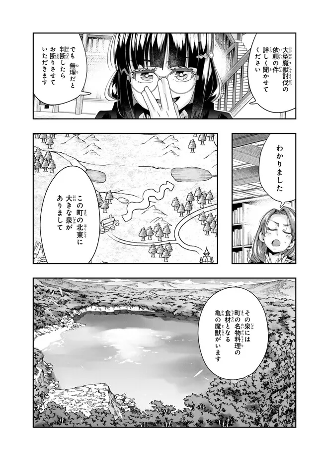 Yoku Wakaranai Keredo Isekai ni Tensei Shiteita You Desu Chap 109.1 - Next Chap 110.1