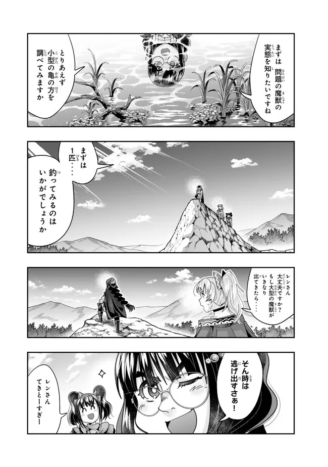 Yoku Wakaranai Keredo Isekai ni Tensei Shiteita You Desu Chap 109.1 - Next Chap 110.1