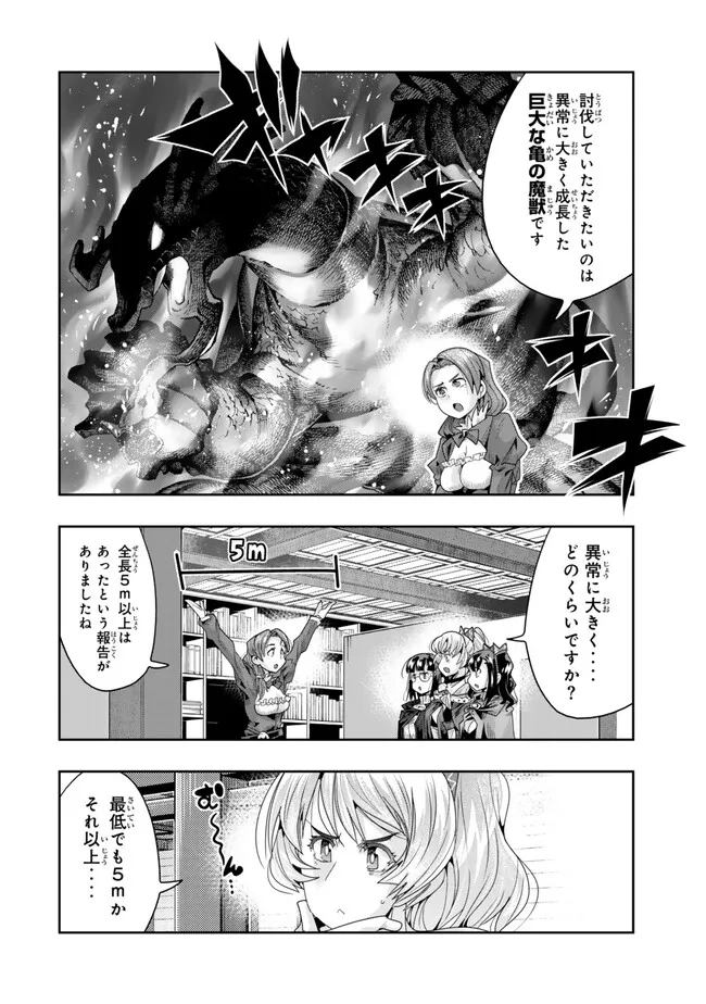 Yoku Wakaranai Keredo Isekai ni Tensei Shiteita You Desu Chap 109.1 - Next Chap 110.1
