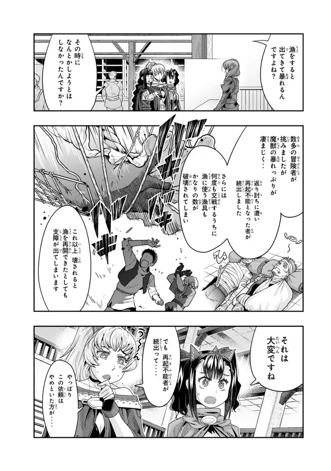 Yoku Wakaranai Keredo Isekai ni Tensei Shiteita You Desu Chap 109.1 - Next Chap 110.1