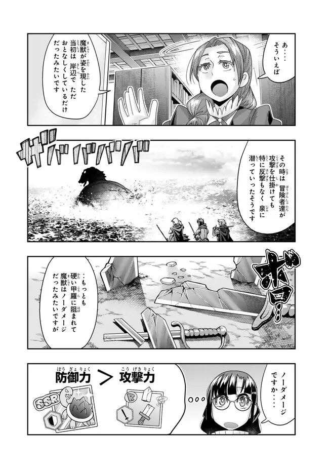 Yoku Wakaranai Keredo Isekai ni Tensei Shiteita You Desu Chap 109.1 - Next Chap 110.1
