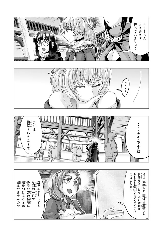 Yoku Wakaranai Keredo Isekai ni Tensei Shiteita You Desu Chap 109.1 - Next Chap 110.1