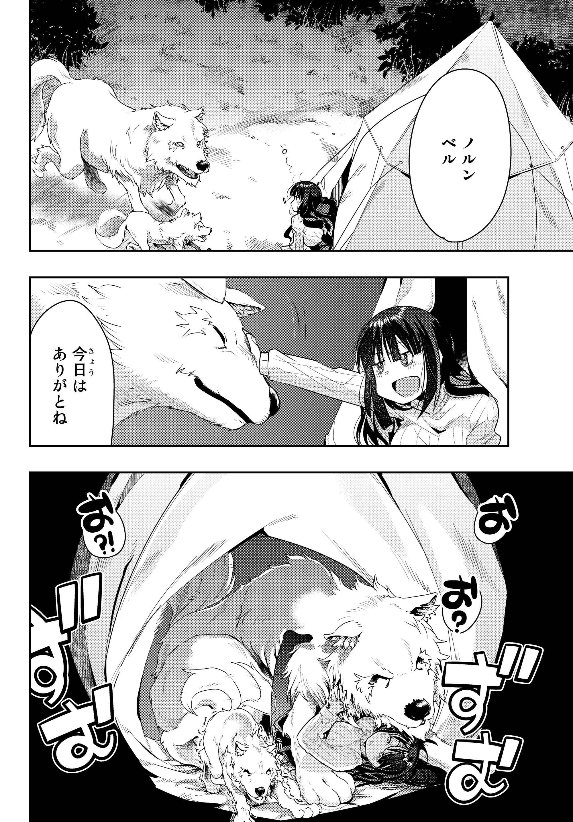 Yoku Wakaranai Keredo Isekai ni Tensei Shiteita You Desu Chap 11.3 - Next Chap 12.3