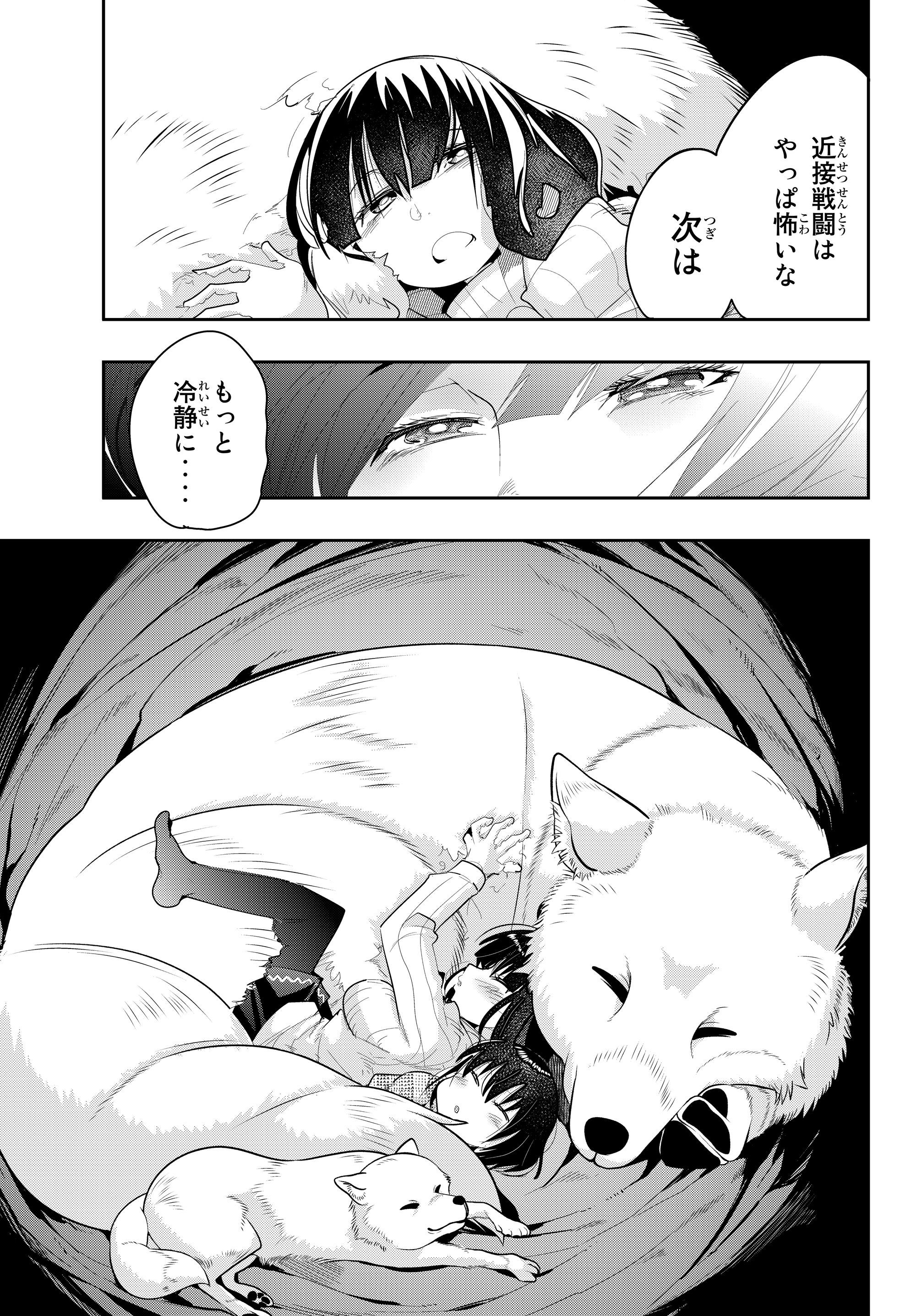 Yoku Wakaranai Keredo Isekai ni Tensei Shiteita You Desu Chap 11.3 - Next Chap 12.3