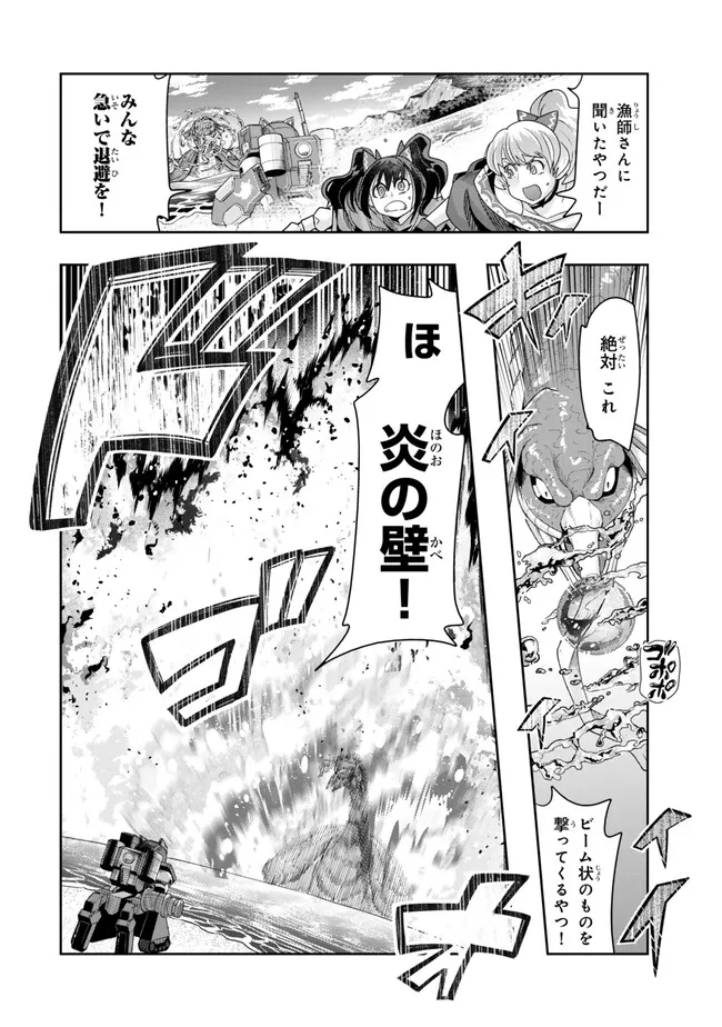 Yoku Wakaranai Keredo Isekai ni Tensei Shiteita You Desu Chap 110.2 - Next Chap 111.2