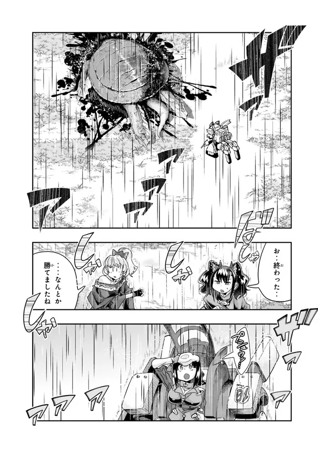 Yoku Wakaranai Keredo Isekai ni Tensei Shiteita You Desu Chap 110.2 - Next Chap 111.2