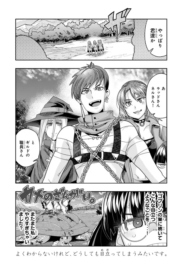 Yoku Wakaranai Keredo Isekai ni Tensei Shiteita You Desu Chap 110.2 - Next Chap 111.2