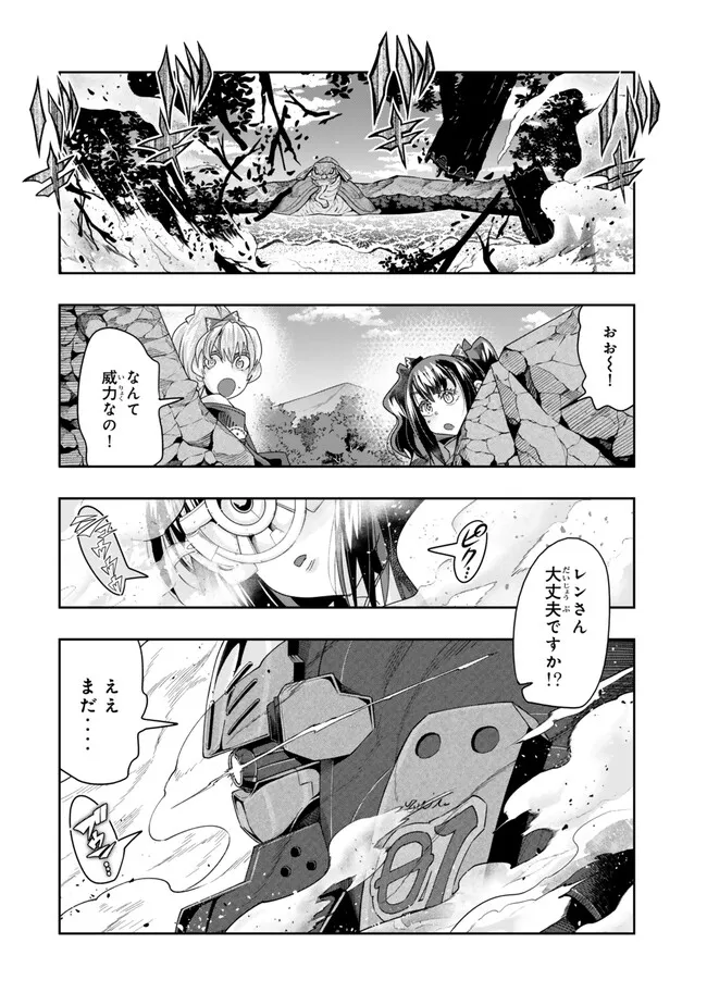 Yoku Wakaranai Keredo Isekai ni Tensei Shiteita You Desu Chap 110.2 - Next Chap 111.2