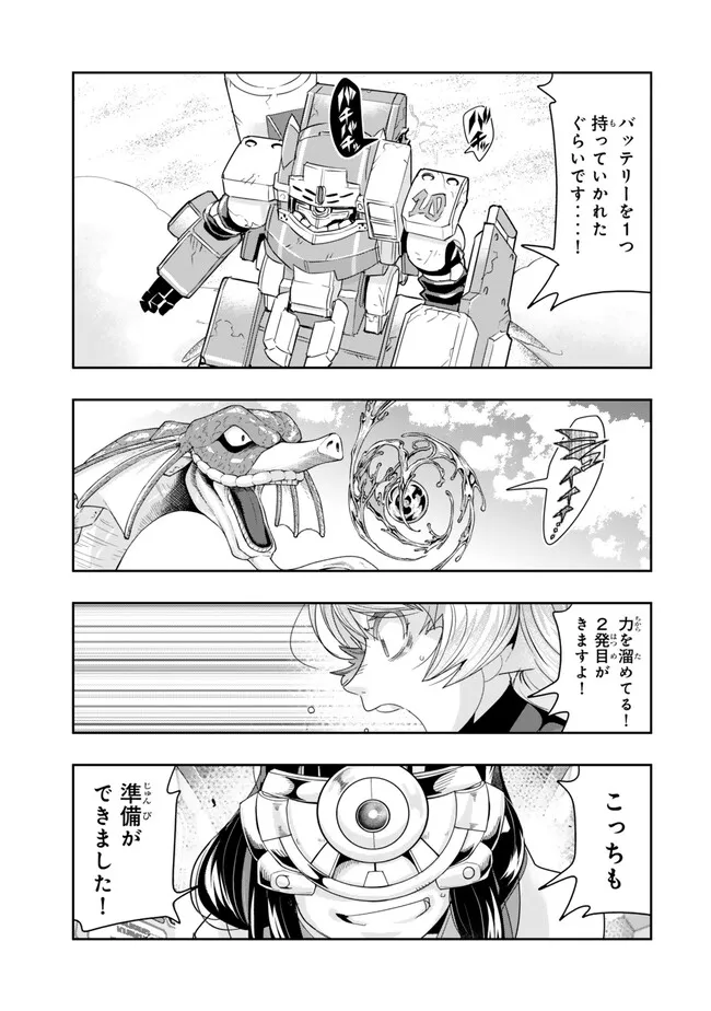 Yoku Wakaranai Keredo Isekai ni Tensei Shiteita You Desu Chap 110.2 - Next Chap 111.2