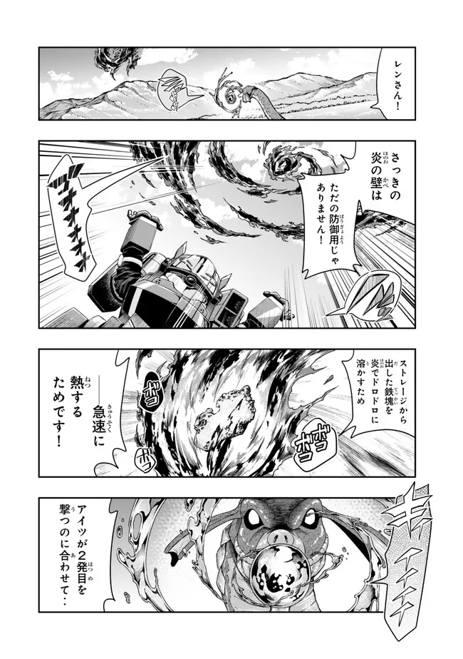 Yoku Wakaranai Keredo Isekai ni Tensei Shiteita You Desu Chap 110.2 - Next Chap 111.2