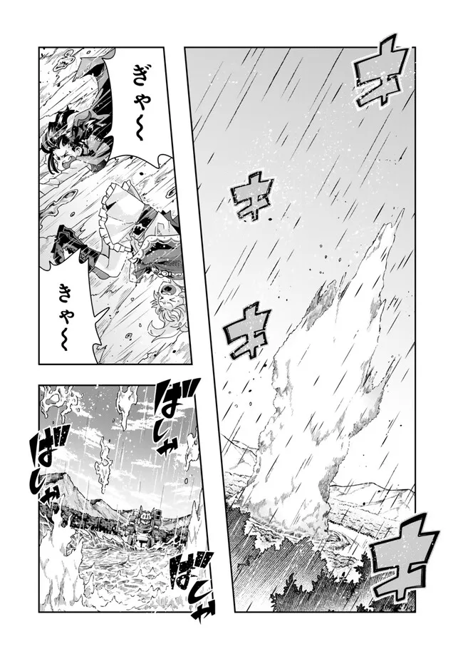 Yoku Wakaranai Keredo Isekai ni Tensei Shiteita You Desu Chap 110.2 - Next Chap 111.2