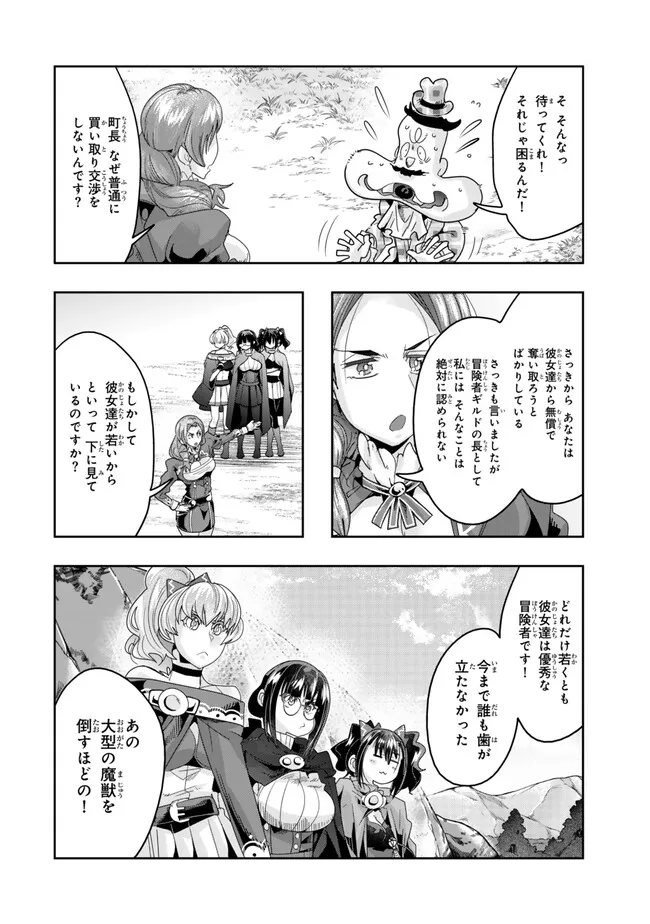 Yoku Wakaranai Keredo Isekai ni Tensei Shiteita You Desu Chap 111.2 - Next Chap 112.2