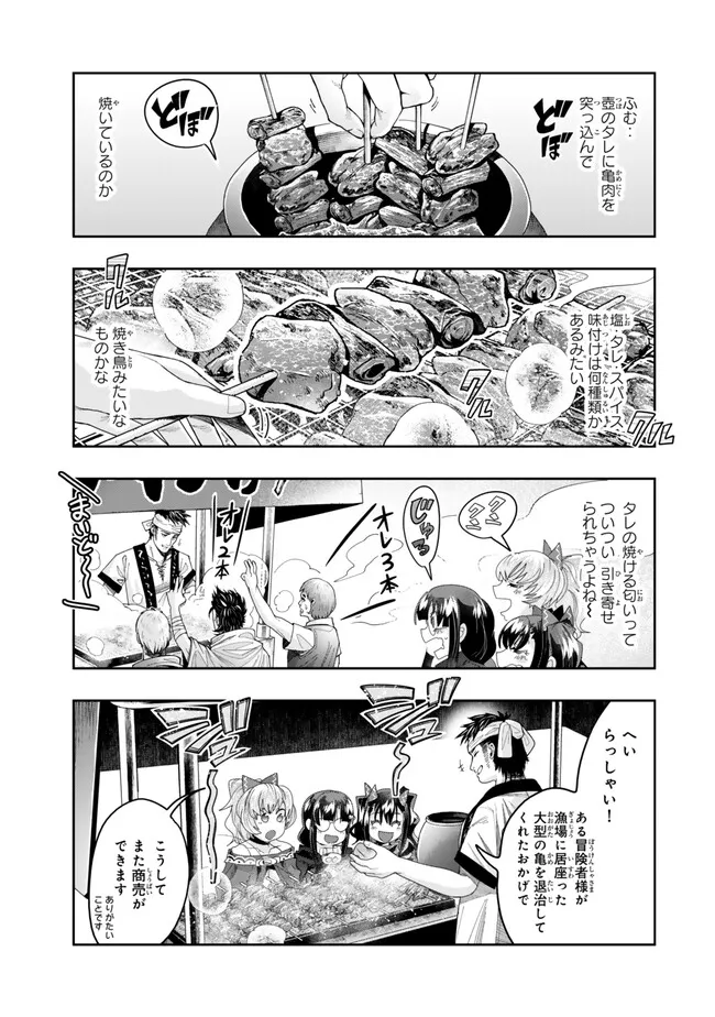 Yoku Wakaranai Keredo Isekai ni Tensei Shiteita You Desu Chap 111.2 - Next Chap 112.2